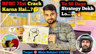 BPSC 71st Prelims Last 60 Days Strategy 🤯🔥🎯 | BPSC 71st Exam Preparation 📚 | Robin path Study Vlog