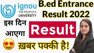 IGNOU B.ed 2022 Result date||IGNOU b.ed entrance result kab aayega||IGNOU b.ed entrance ka result||