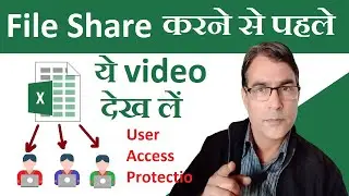 Multiple User Access Password protection in excel | How to protect excel sheet