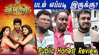 Madha Gaja Raja Public Opinion | Madha Gaja Raja Movie Review | Vishal | Santhanam | SundarC