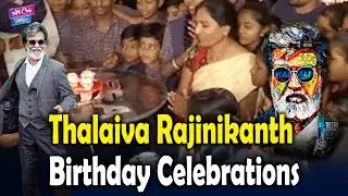 Super Star Rajinikanth Birthday Celebrations | Happy Birthday Thalaiva | YOYO Cine Talkies