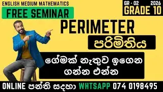 🟢Grade 10 Maths - ඉංග්&zwj;රීසි මාධ්&zwj;ය | Perimeter - Part 03🔵 | 1 වන වාරය |සම්මන්ත්&zwj;රණය - Gr 02