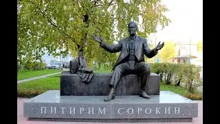 Питирим Сорокин