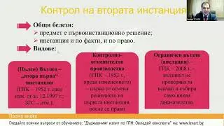 Лекция от обучение: 