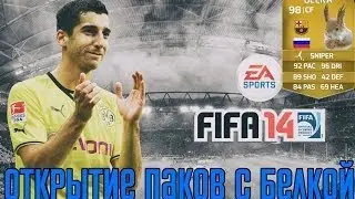 [UT] Открытие Паков #3 (100 000)