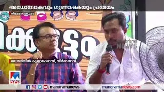 &lsquo;കാപ്പ&rsquo;യുടെ രണ്ടാംഭാഗം ഉടൻ; വരുമാനത്തിലൊരംശം സിനിമ എഴുത്തുകാരുടെ ക്ഷേമത്തിന്| Kaapa movie| secondpar