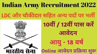 indian army recruitment 2022 notification I amc units bharti 2022 I indian army offline form- 2022