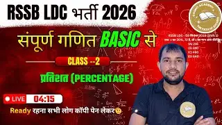 RSSB LDC भर्ती 2026 | Maths | Class-2: Percentage (प्रतिशत) | Complete Maths by Ramchandra Sir#maths
