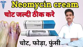 neomycin and polymyxin b sulfates and bacitracin zinc ointment usp in hindi | neomycin | neomycin oi