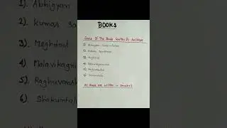 Books written by Kalidasa #ytshorts #books #shorts