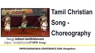 Jebam Seithiduvom - Tamil Christian Songs - Choreography | FMPB songs