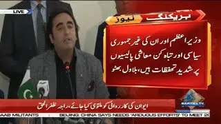 Bilawal announces unconditional support for PTI Govt for its efforts to improve foreign relations