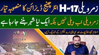 Zamar Valley H-17 Interchange On Srinagar Highway | New Dimension of Development | Latest Update