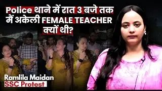 SSC PROTEST | Student's Pain | हमें मिला क्या #SSCProtest #RamlilaMaidan #arshenglish| Arsh Mam |
