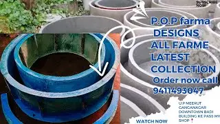HOW TO MAKE CEMENT RING Diy || PRECAST FIBRE GLASS MOULD MAKING PROCESS