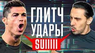 СЕКРЕТНАЯ МЕХАНИКА УДАРОВ в FC25: ЛЕГАЛЬНЫЙ ЧИТ КОТОРЫЙ ЛОМАЕТ ИГРУ