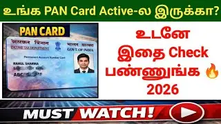 PAN Card important update 2026 | Check PAN card active status immediately #pancard #updates 