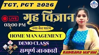 Home Management by Sadhana Ma'am | TGT PGT HOME SCIENCE |  class 01 #homemanagment #homesciencemcq