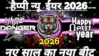 Happy New Year 2026💥।Dj Competition Dialogue Beat😱।Dj Hard Vibration Sound Check Mix🔊।Production 