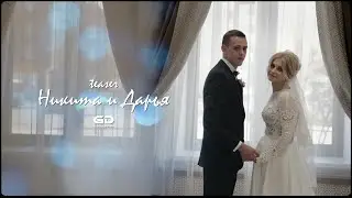 Никита и Дарья | teaser