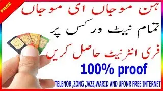 Unlimited FREE 3G/4G internet For Android for all networks2018||working trick in pakistan