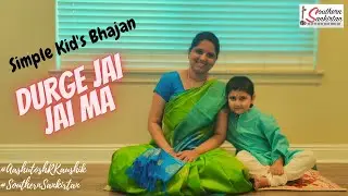 Durge Jai Jai Ma | Easy Bhajans for kids | Bhakthi songs | Kid’s bhajans | Southern Sankirtan