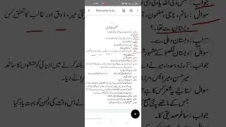 #bpsc Teacher exam Urdu short questions #shorts #viral #trending.