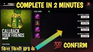 HOW TO COMPLETE CALLBACK EVENT| HOW TO COMPLETE CALLBACK EVENT WITHOUT INVITES YOUR FRIEND|