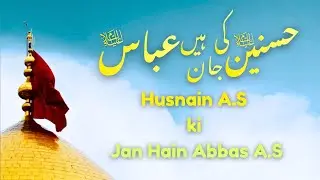 منقبت  حضرت عباسؑ | Manqabat Hazrat Abbas | علم عباسؑ باب الحوائج