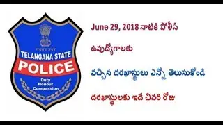 TS Police constable Application last date 2018 // TS Police Constable Application 2018
