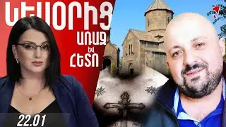 Եկեղեցին և գողականությունը միասեռ օրգանիզմ էին դարձել. սա պետք է պայթեր, և հիմա այդ պրոցեսն է