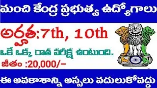 Shillong cantonment board recruitment 2019 || latest central government jobs