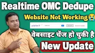 Real Time OMC Dedupe New Update | SDMS New Update Regarding Real Time OMC Dedupe
