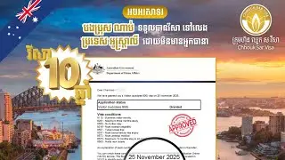 Australia Visitor Visa