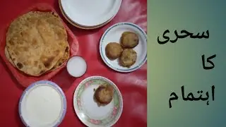 سحری کا اہتمام || Ramada 2021 || Life with Hasnat Malik