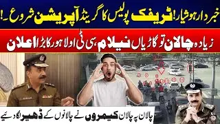 Lahore's Traffic Crackdown: Pay Challans or Lose Your Car! CTO Warned Citizens | Ali Sahi Vlog