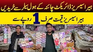 1 Rupee Hair Accessories Wholesale Market | Shah Alam Market Lahore | Business Ideas 2024