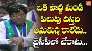Actor Ali participates In Election Campaign At Rajahmundry | YSRCP | Js Jagan | YOYO AP Times