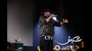 Ferid El Extranjero - War9a stylo Live fi Tela 21.04.2018