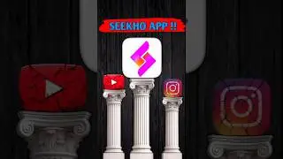 Now Seekho App Is Helpfull Or Not 🤯 #seekho #seekho app #shorts