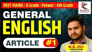 Article (MCQ ) -1                                      English by D.S. sir (kota)