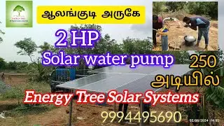 2 HP Solar water pump installation 250ft 1.5' inch delivery Alangudi #energytreesolarsystems#solar
