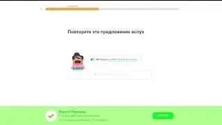 #98 Duolingo Английский | Дом 2