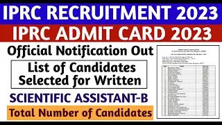 IPRC Recruitment 2023 | IPRC Exam Date 2023 | List of Selected Candidates |Total Numbers of Students