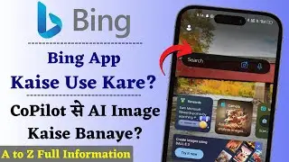 Bing App Kaise Use Kare | How To Use Bing App | Bing Copilot AI Image Generator App [In Hindi]