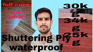 manufacturing process of shuttering Plywood |PF| Shuttering Plywood manufacturing united Plywood