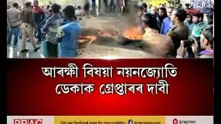 Common people roaring against Assam Police
