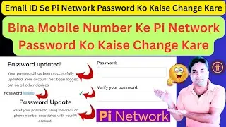 Email ID Se Pi Network Password Ko Kaise Change Kare| Reset Pi Network Password| Pi Password Update