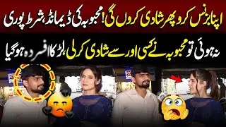 Apna Business Kro Phir Shadi Kron Gi | Larki Ki Demand | Funkariyan | Lahore Rang