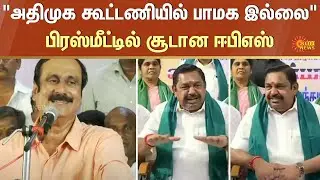 PMK Alliance | Anbumani Ramadoss | EPS | BJP | Alliance | ADMK PMK Alliance | Sun News